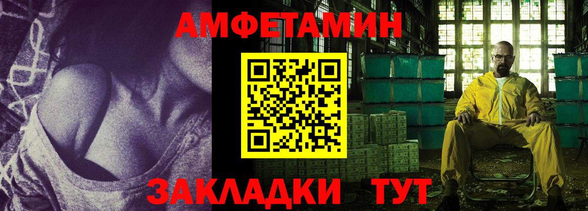 Амфетамин VHQ  Вход с VPN  Сыктывкар 