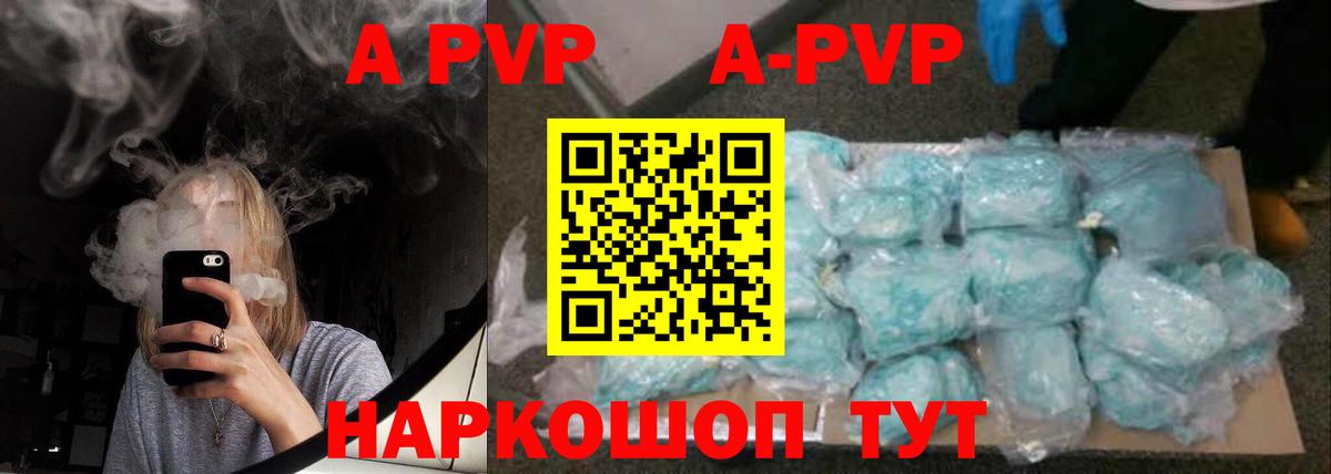 Alpha PVP мука Сыктывкар