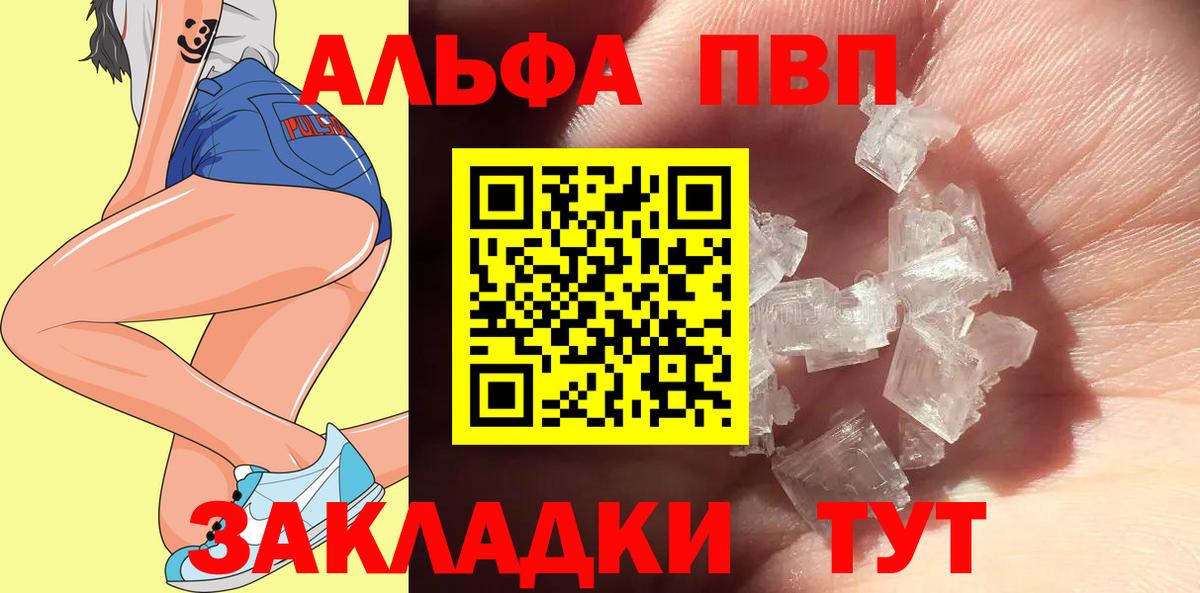 Сыктывкар  A-PVP СК КРИС  Вход с VPN  Alpha-PVP крисы CK 