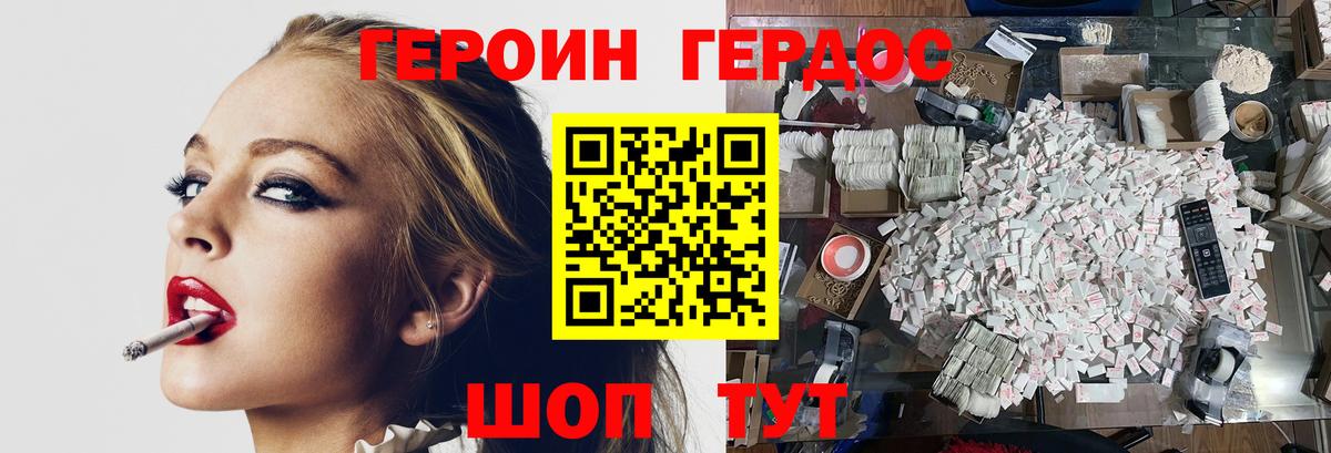 Героин  Вход с VPN  Сыктывкар  Героин афганец 