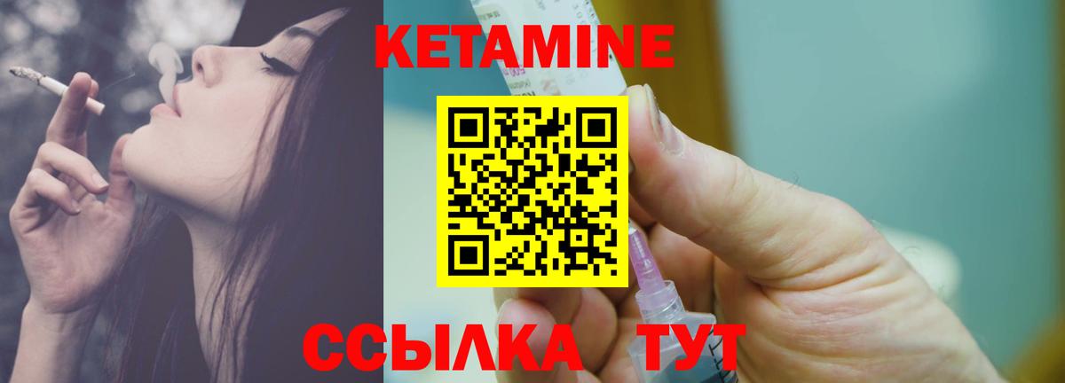 Сыктывкар  Кетамин VHQ  Вход с VPN  Кетамин VHQ 