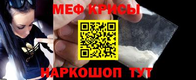 мяу мяу кристалл Пыть-Ях