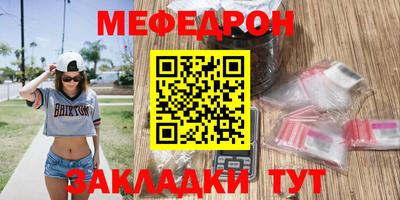 мяу мяу кристалл Пыть-Ях