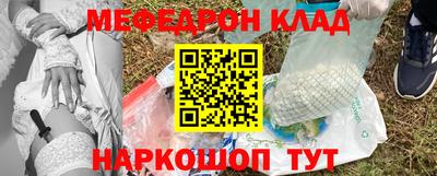 мяу мяу кристалл Пыть-Ях