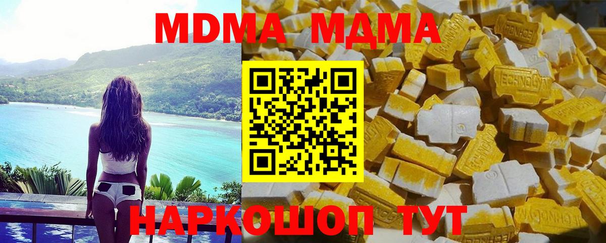 Сыктывкар  МДМА crystal  МДМА молли  Вход с VPN 