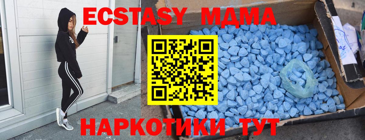 MDMA кристаллы Сыктывкар