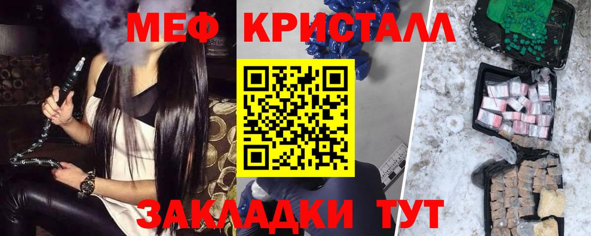 Меф мука Сыктывкар