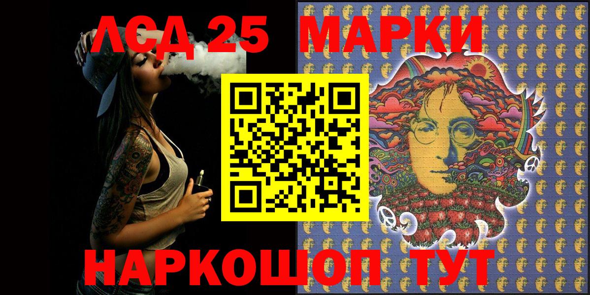 Наркотические марки 1,8мг Сыктывкар