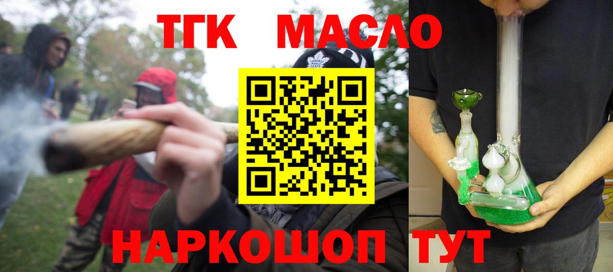 ТГК вейп с тгк  Дистиллят ТГК концентрат  Вход с VPN  где найти   Сыктывкар 